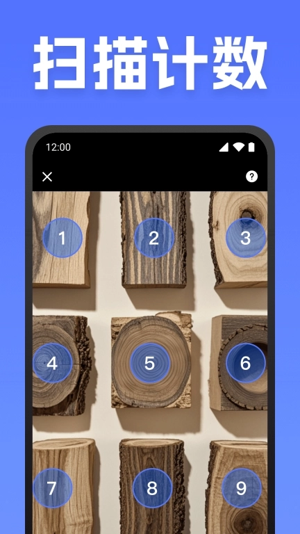 全能实时扫描-智能手机扫描软件