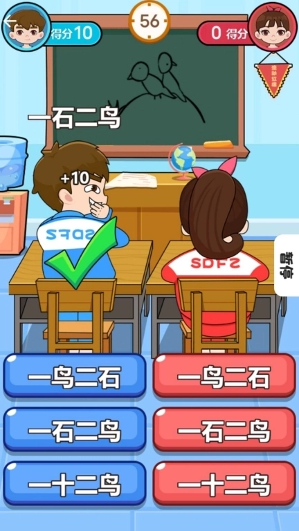 新双人游戏比拼-同桌大比拼2