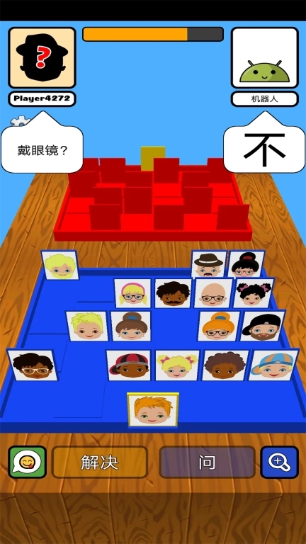 我猜我猜猜猜-猜猜我是谁