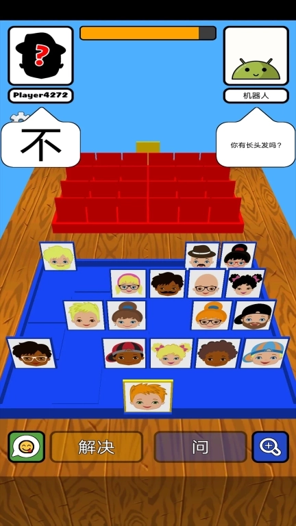 我猜我猜猜猜-猜猜我是谁