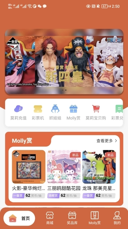 Molly潮玩社