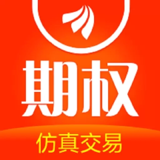 东方财富期权仿真