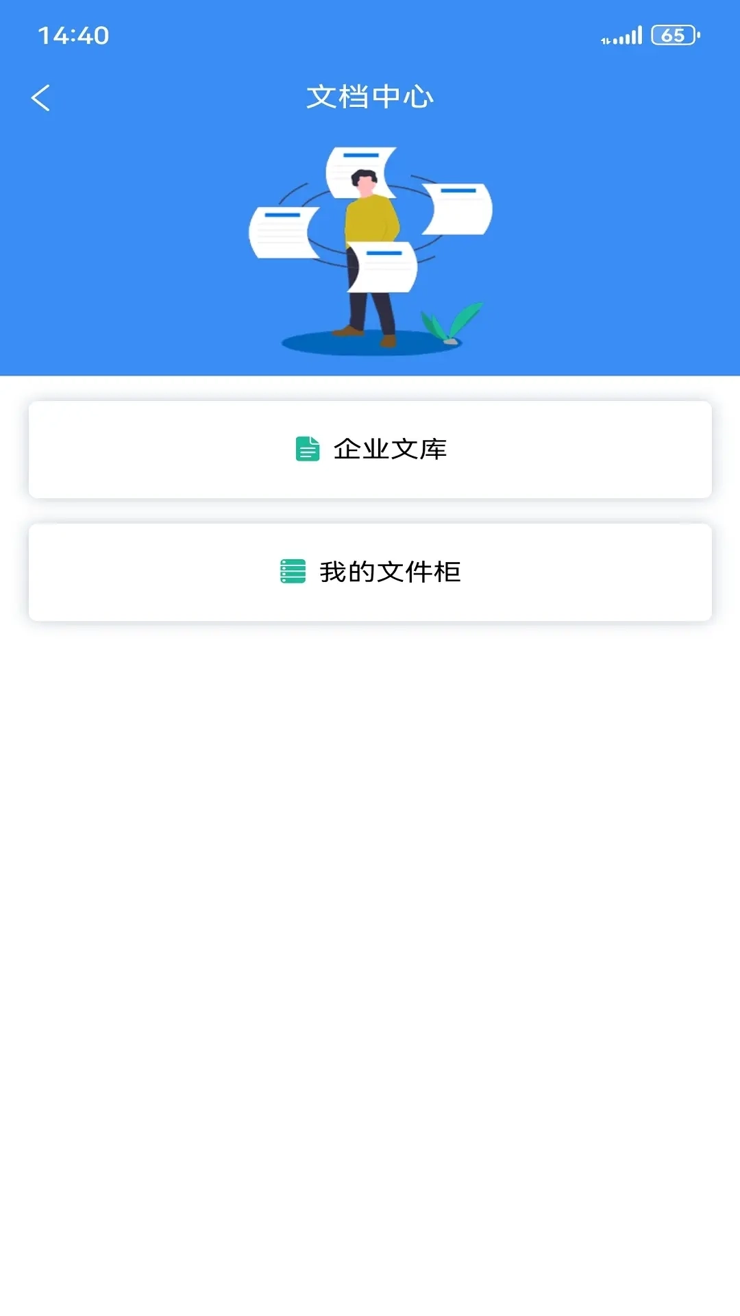 翔明办公协同管理系统
