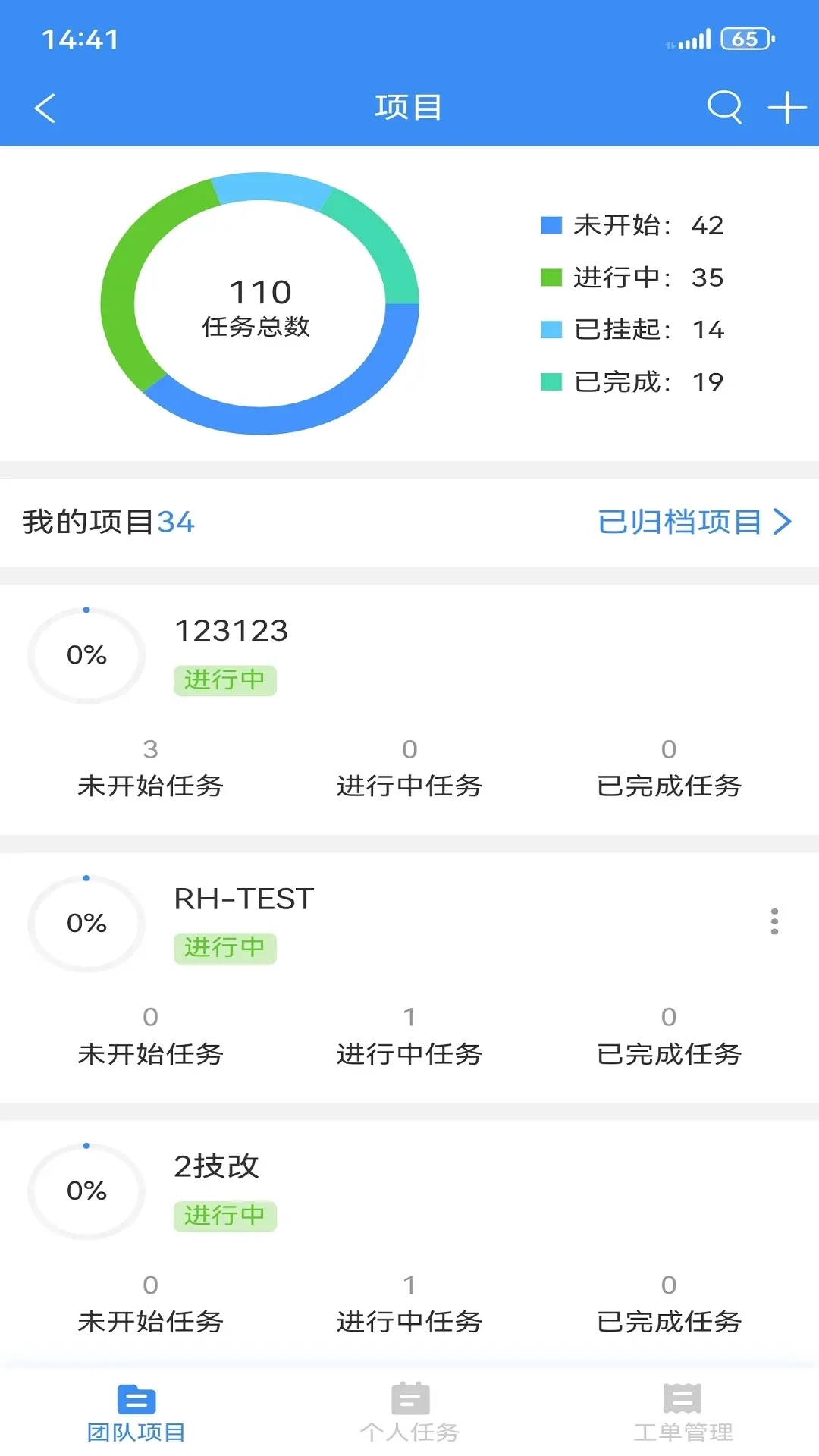 翔明办公协同管理系统