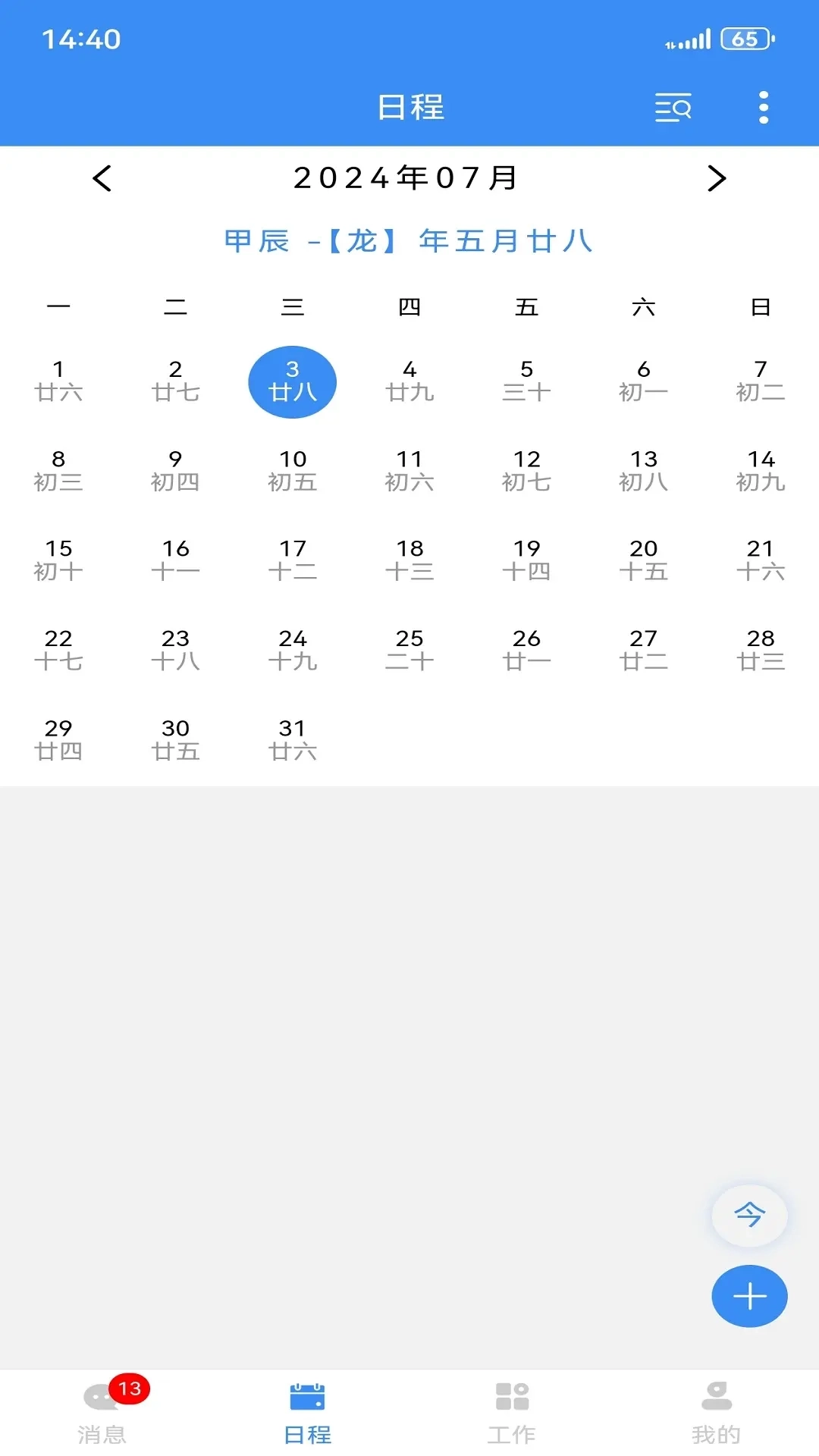 翔明办公协同管理系统