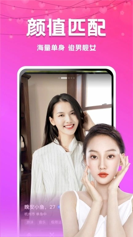 附近夜约-同城视频约会交友