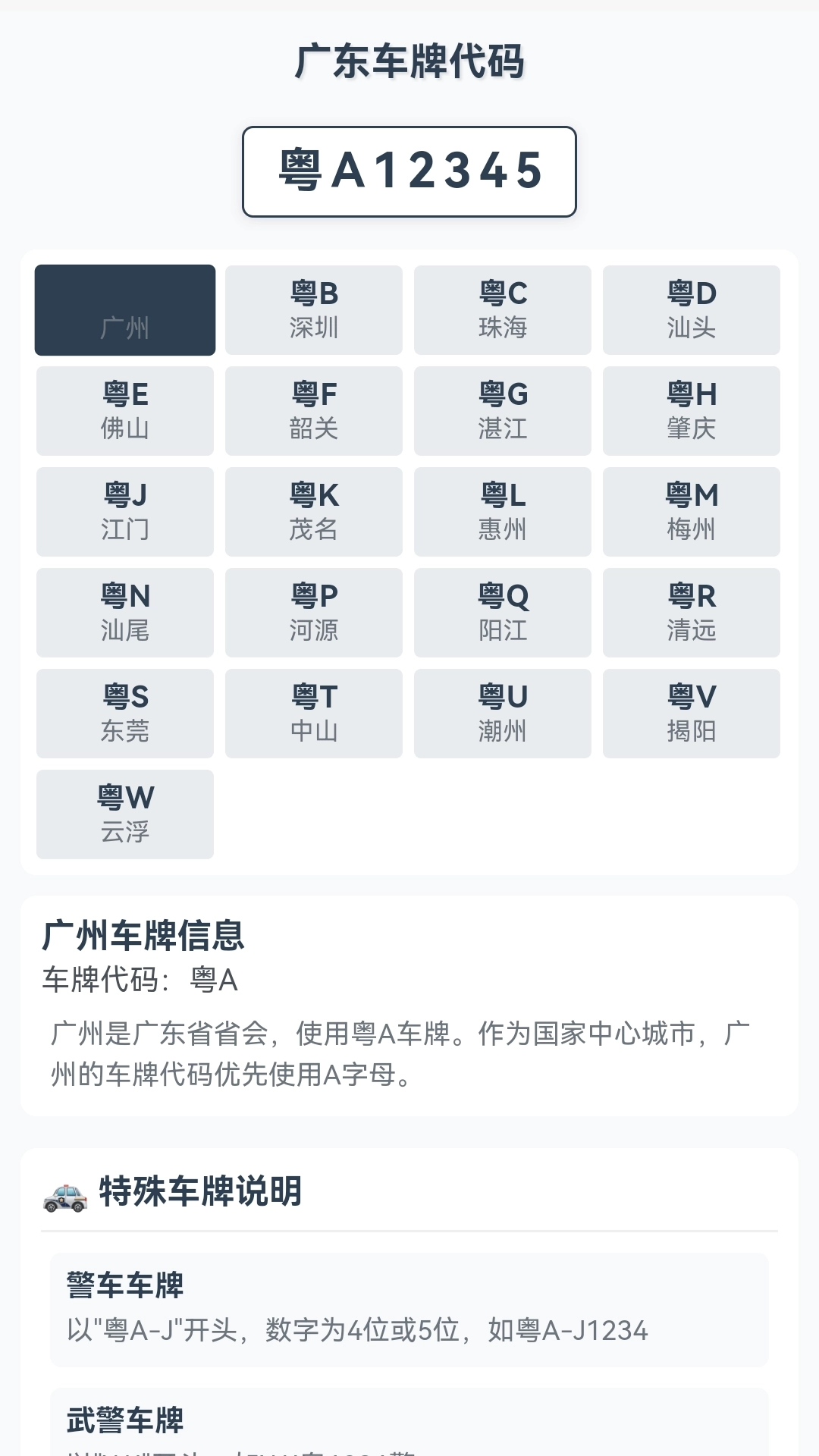 天眼卫星畅通行