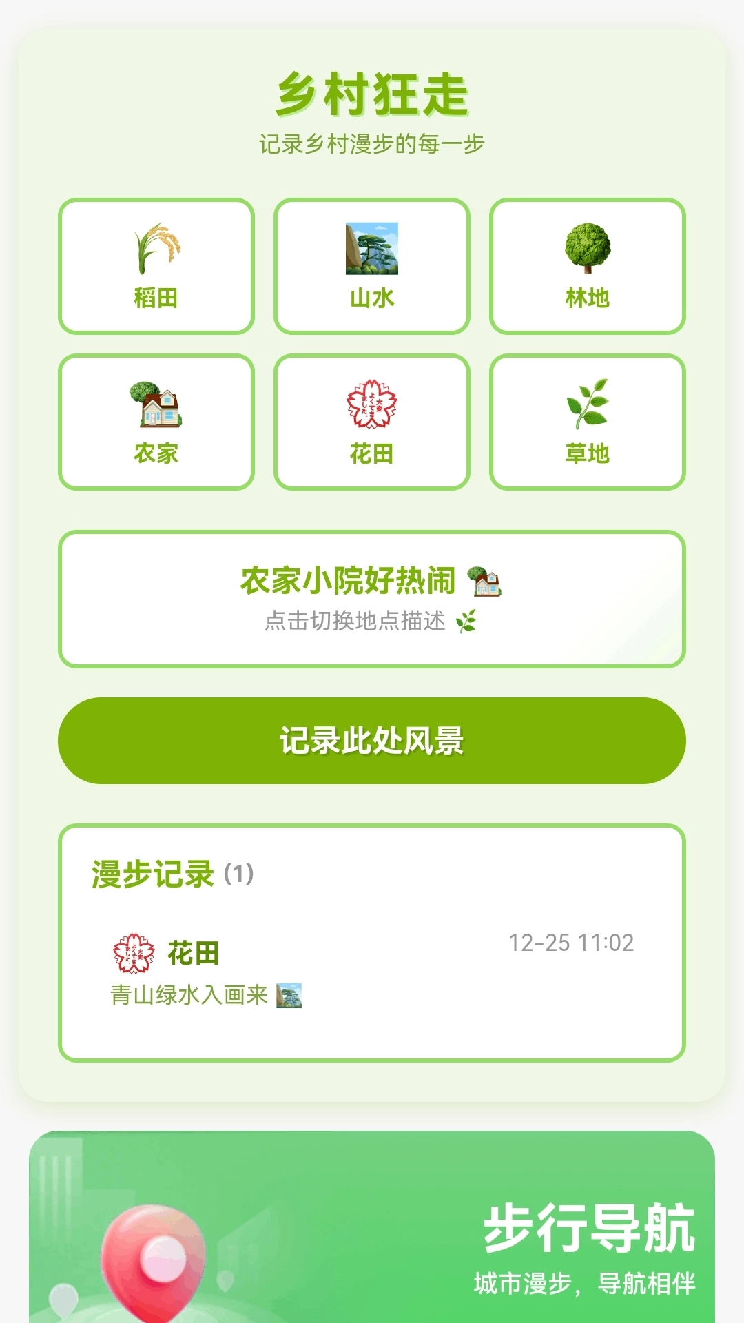 天眼卫星畅通行