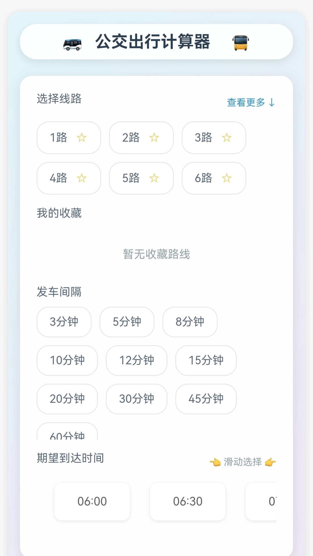 天眼卫星畅通行