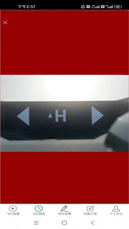 无人机巡检管理移动端