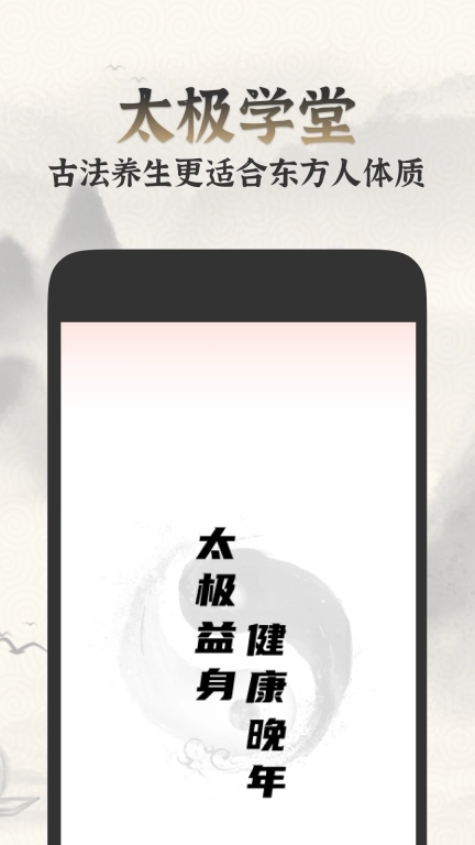 太极学堂-正宗太极