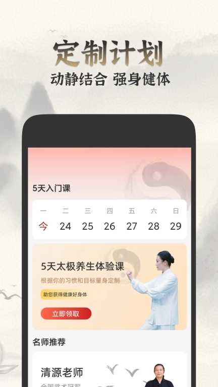 太极学堂-正宗太极