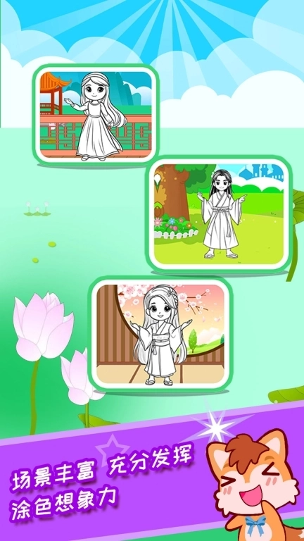 宝宝公主涂色本