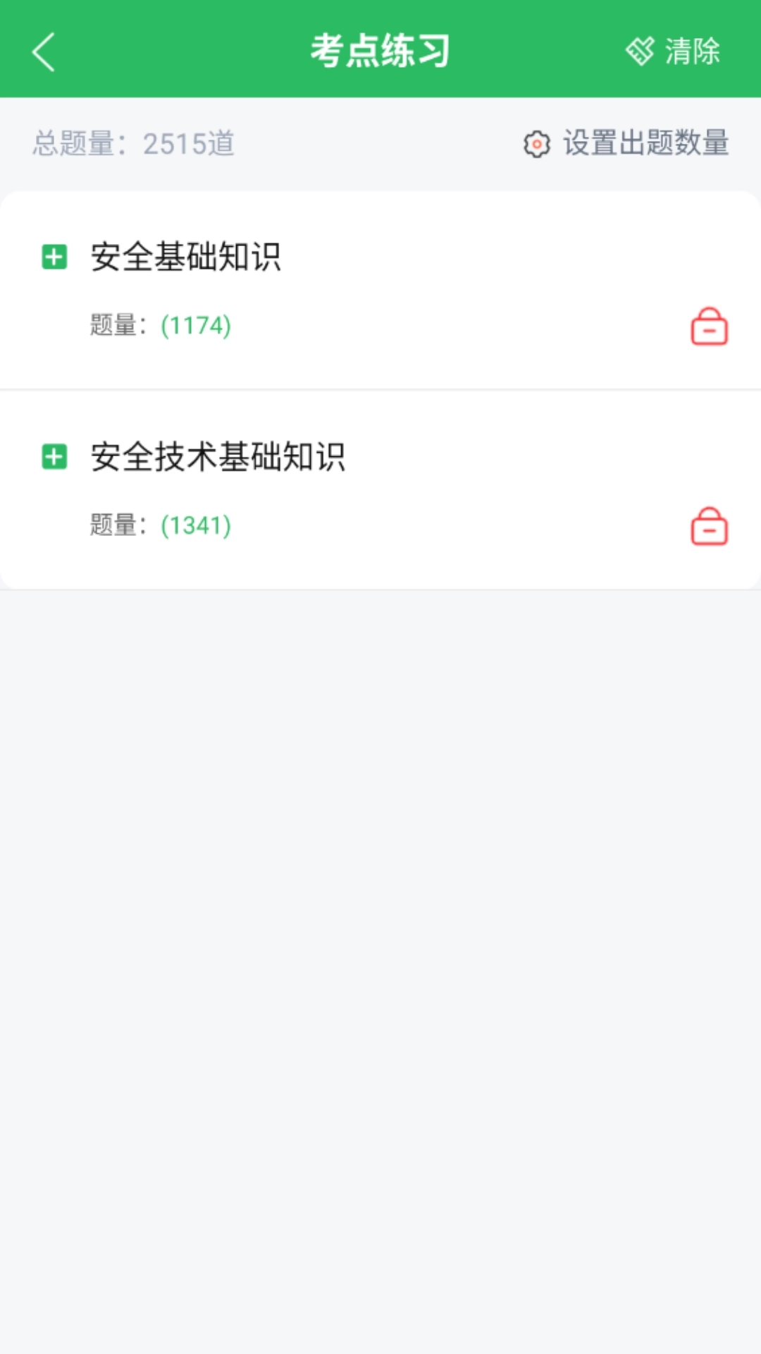 特种作业人员考试题库