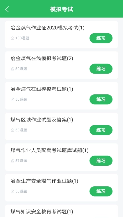 特种作业人员考试题库