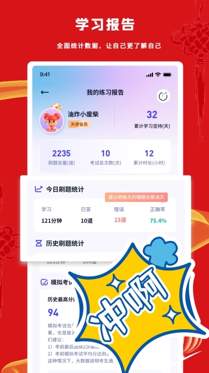 护士执业悠悠题库-智能刷题软件