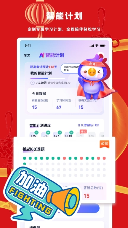 护士执业悠悠题库-智能刷题软件