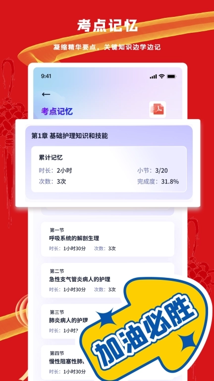 护士执业悠悠题库-智能刷题软件