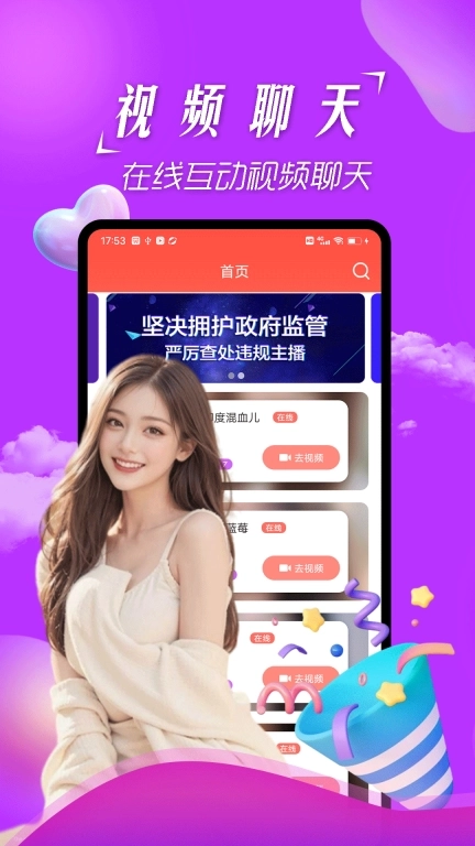 寻妃快约交友-同城约会聊天