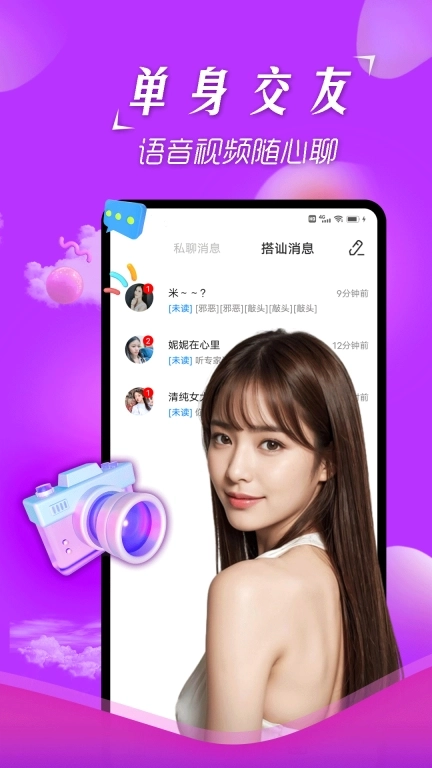 寻妃快约交友-同城约会聊天