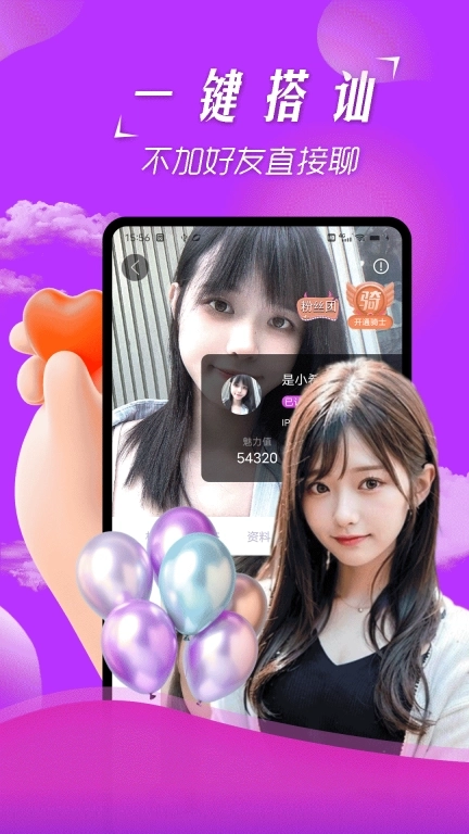 寻妃快约交友-同城约会聊天