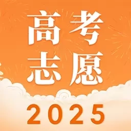 2026高考志愿填报-填志愿