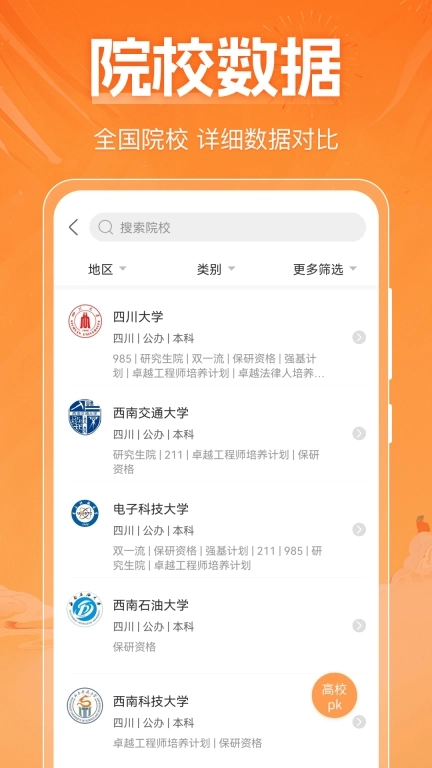 2026高考志愿填报-填志愿