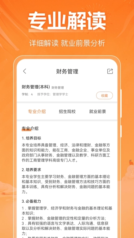 2026高考志愿填报-填志愿