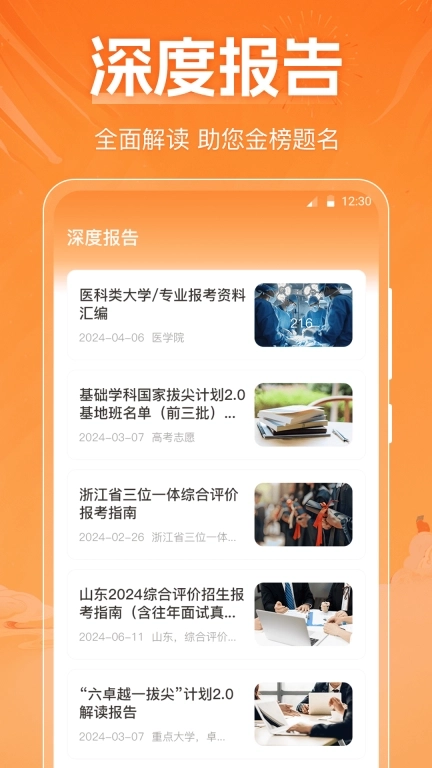 2026高考志愿填报-填志愿