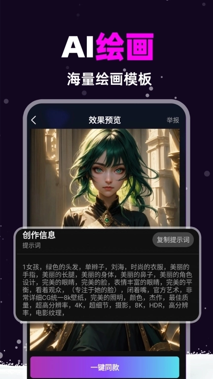 AI漫画推文-一键生成
