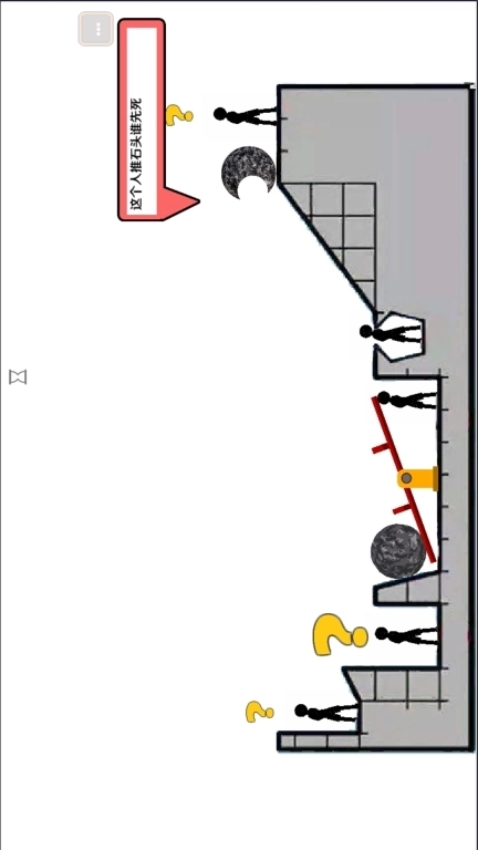 火柴人谁先死-蠢蠢的死法