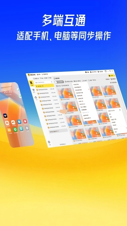 蜂窝云手机-新人送云机低价好用