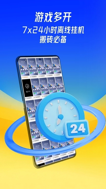 蜂窝云手机-新人送云机低价好用