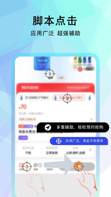 超级点击器连点辅助-自动点击器