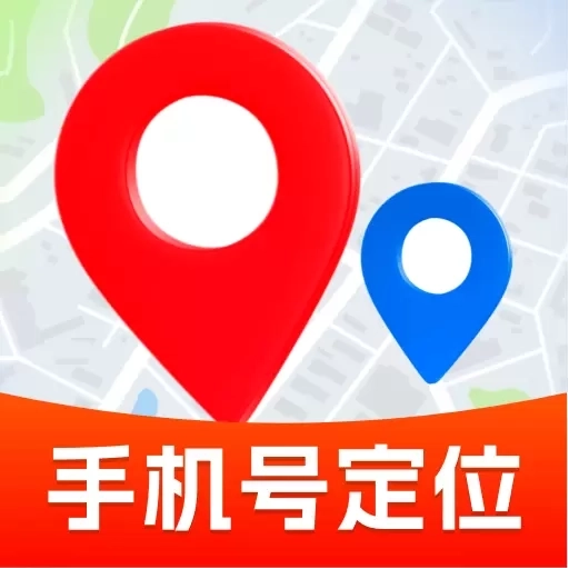 手机号定位追迹