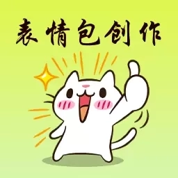 表情包创作助手-斗图表情