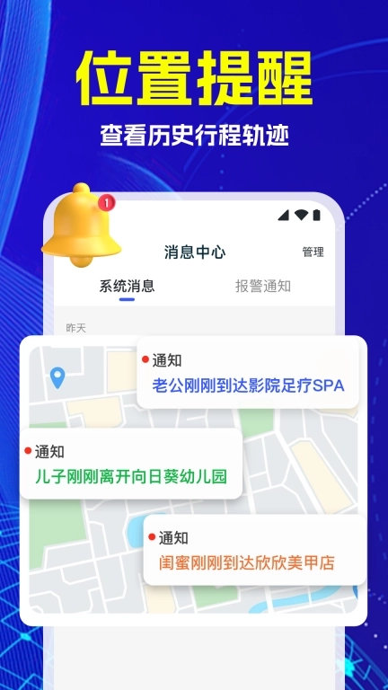 手机号定位追迹