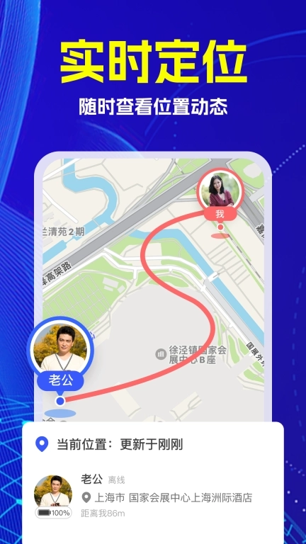 手机号定位追迹