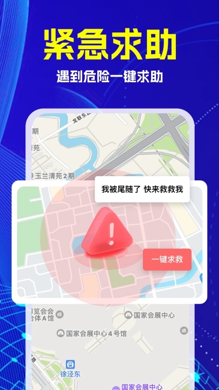 手机号定位追迹