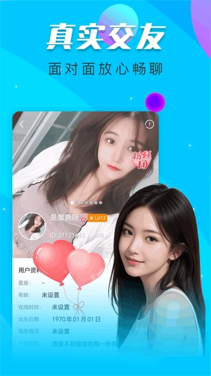 桃花秀视频聊天-陌生人约会交友