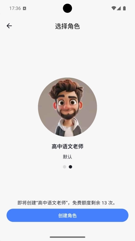 瓦特星球-瓦特AI