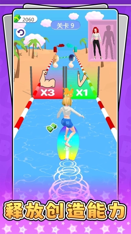 超级名媛美妆-装扮大师