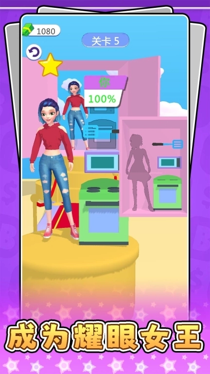 超级名媛美妆-装扮大师