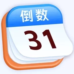 倒计时365Days