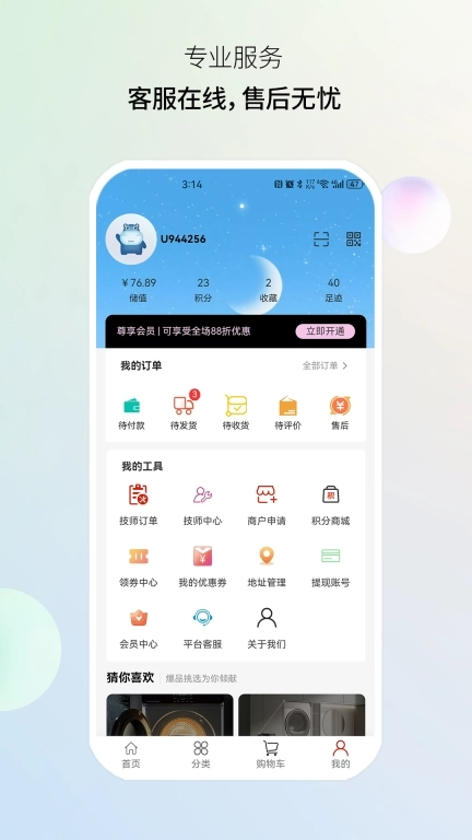 智慧商洗-您的洗涤行业采购好帮手