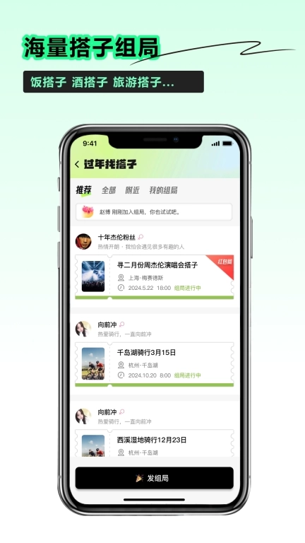小时光社交-让每次相遇都值得回忆