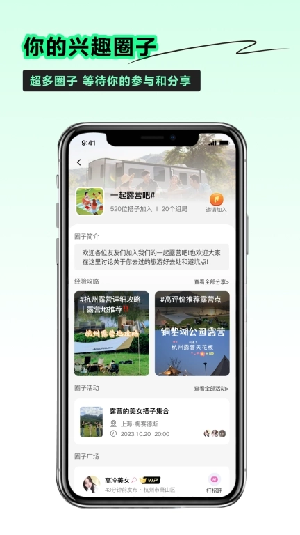 小时光社交-让每次相遇都值得回忆