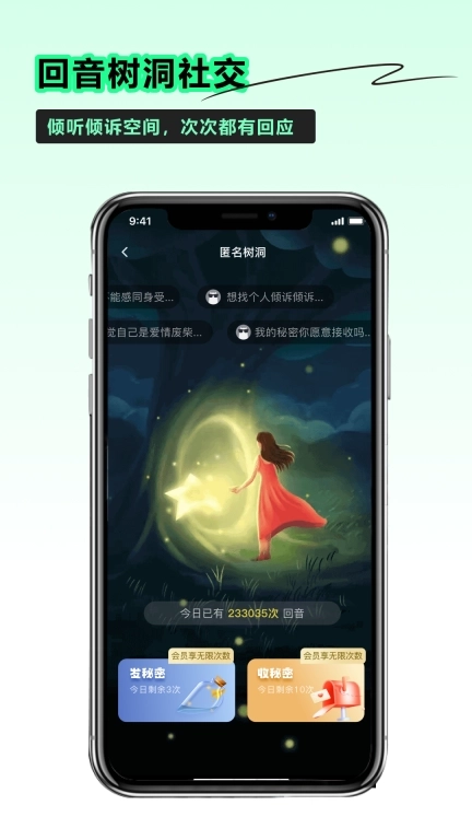 小时光社交-让每次相遇都值得回忆