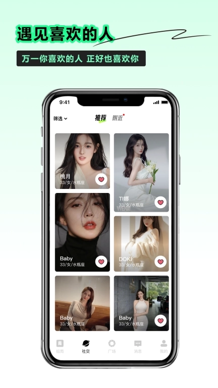 小时光社交-让每次相遇都值得回忆