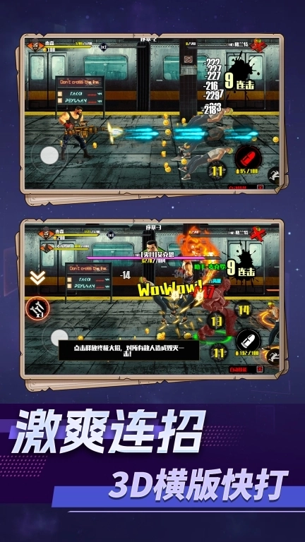 热血街头格斗拳皇